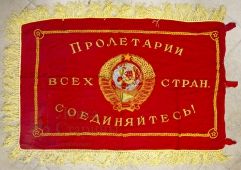 Переходящее знамя «За высокие показатели выполнения плана в социалистическом соревновании»