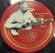 И. С. Козловский: «Ария Герцога» из оперы Верди «Риголетто». Апрелевский завод. 1950-е гг.