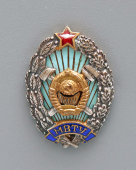 Нагрудный знак «Об окончании МВТУ», латунь, эмаль, винт, СССР, 1950-е