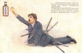 Старинный лекарственный препарат «Уродонал Шателена», Франция, 1900-е