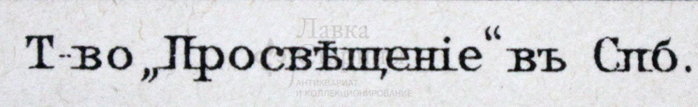 Старинная карта «Европейская Россия», Большая энциклопедия, Россия, к. 19, н. 20 вв.