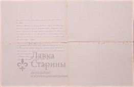 Письмо «Нижний Новгород»