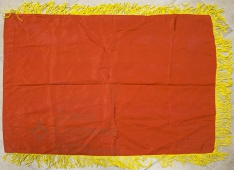 Пионерский флаг «К борьбе за дело коммунистической партии Советского союза будь готов!»