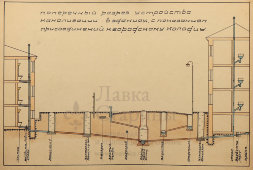 Схема поперечного разреза устройства канализации в зданиях с показанием присоединений к городскому колодцу, бумага, СССР, 1950-60 гг.