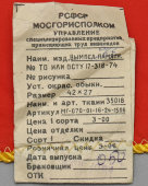 Пионерский наградной треугольный вымпел «Всегда готов!», шелк, Люблинская фабрика № 1, Москва, 1980-е