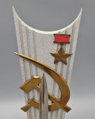 Сувенир на тему космоса, настольная композиция, подарок военному «Ракета. Серп и молот. Орден «Герой Советского Союза», металл, 1970-80 гг.