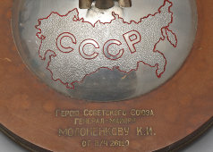 Сувенир на тему космоса, настольная композиция, подарок военному «Ракета. Серп и молот. Орден «Герой Советского Союза», металл, 1970-80 гг.