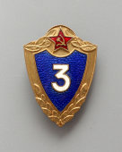 Нагрудный знак «Армейская классность: 3 класс», латунь, эмаль, винт, СССР, 1950-е гг.