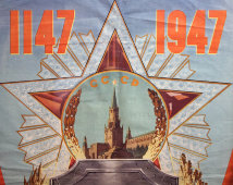 Советский агитационный плакат «800 лет Москвы», художник Викторов В., изд-во «Искусство», 1947 г.