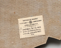 Карнавальное украшение «Кокошник», картон, текстиль, Москва, 1957 г.