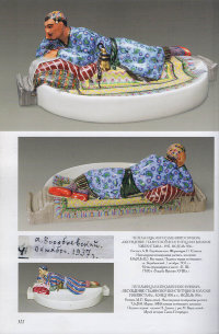 Пепельница «Право на отдых» из агитационного письменного прибора «Обсуждение проекта Сталинской конституции в колхозе Узбекистана», скульптор Данько Н. Я., ЛФЗ