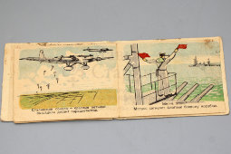 Раскладная детская книжка с картинками «Красная армия», художник Городецкий Г. А., Ворошиловск, 1940 г.