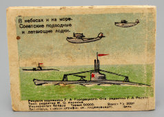 Раскладная детская книжка с картинками «Красная армия», художник Городецкий Г. А., Ворошиловск, 1940 г.