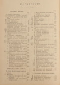 Книга «Методы прописывания лекарств и рецептура», автор Коберт Р. Ф., перевод Рамма В. И., Москва, 1894 г.