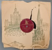 Ф. Шаляпин «На воздушном океане» ария Демона из оперы Демон. Ленинградский завод. Советская винтажная пластинка.