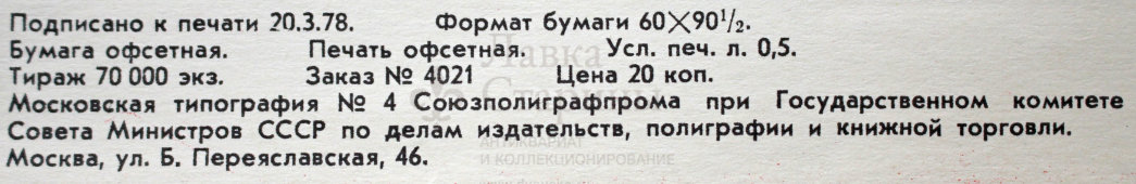 Советский агитационный плакат «Испытывай через 6 месяцев»