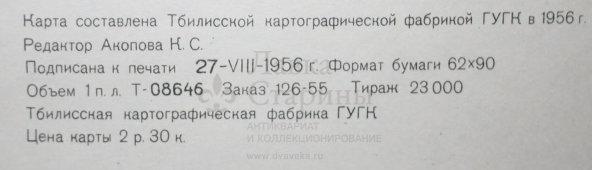 Старинная карта СССР «Ростовская область», 1956 г.