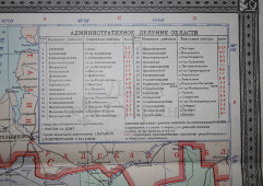Старинная карта СССР «Ростовская область», 1956 г.