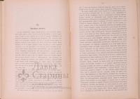 Книга «Врачебная этика»