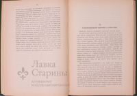 Книга «Врачебная этика»