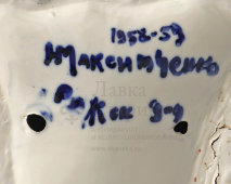 Авторская фарфоровая скульптура «Сидящие узбеки», автор Максимченко Н. А., Рига, 1958-59 гг.