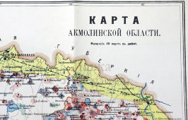Старинная карта Акмолинской области с указанием участков проживания и хозяйственной деятельности, бумага, Россия, 1912 г.