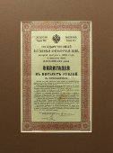 Старинная облигация в 500 рублей, Российский государственный заем, второй выпуск 1916 года