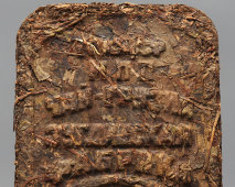 Прессованный плиточный, кирпичный зеленый чай, Зугдидская чайная фабрика, Объединение «Чай-Грузия», 1970-е