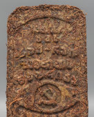 Прессованный плиточный, кирпичный зеленый чай, Зугдидская чайная фабрика, Объединение «Чай-Грузия», 1970-е