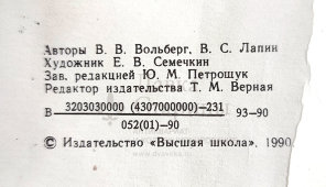 Учебный плакат «Приемы выполнения работ по ремонту кузовов и кабин автомобилей (рихтовочные работы)», худ. Семечкин Е. В., изд-во «Высшая школа», Одесса, 1990 г.