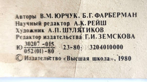 Учебный плакат «Схема работы главного редуктора» из серии «Многоковшовые экскаваторы», худ. Шулятиков А. П., Калинин, 1980 г.