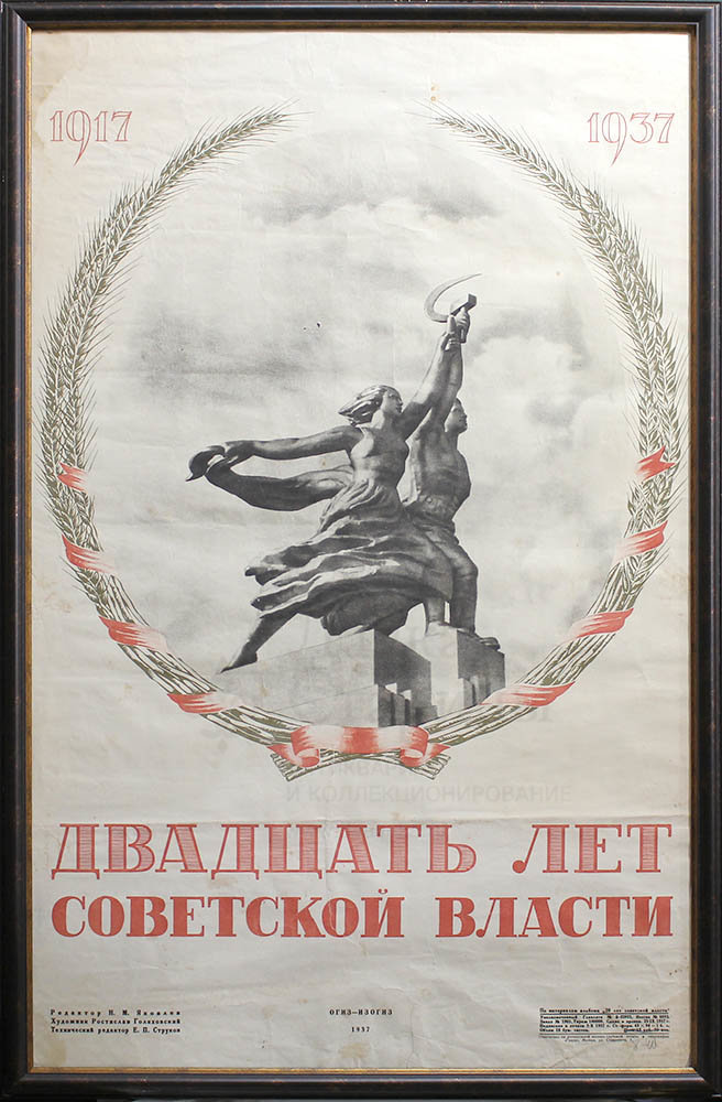 Советские Новогодние Плакаты