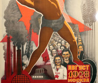 Советский агитационный плакат «Летняя спартакиада. Август 1928 г.», Москва, Авто-офсет Сергея Власова