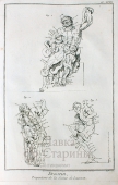 Гравюра «Пропорции статуи Лаокоона»