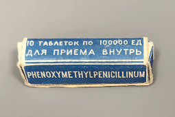 Старые советские таблетки «Феноксиметилпенициллин», Совнархоз Латвийской ССР, сер. 20 в.
