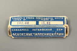 Старые советские таблетки «Феноксиметилпенициллин», Совнархоз Латвийской ССР, сер. 20 в.