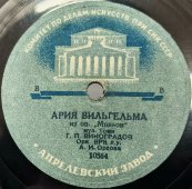Г.П. Виноградов исполняет: «Грезы де Гриэ» из оперы «Манон» Масснэ и «Ария Вильгельма» из оперы «Миньон» Тома. Советская пластинка. Апрелевский завод.
