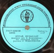 Леонид Утесов: песня «Москва-Париж» и фокстрот «Играй, музыкант», Апрелевский завод, 1950-е