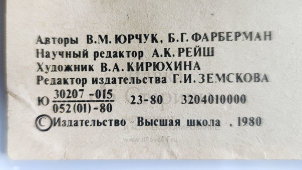 Учебный плакат «Рабочее оборудование» из серии «Многоковшовые экскаваторы», худ. Кирюхина В. А., Калинин, 1980 г.