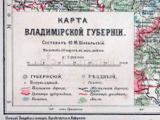 Старинная карта Владимирской губернии Российской империи, составитель Шокальский Ю. М., бумага, багет, 1911-16 гг.
