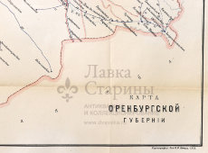 Старинная почтово-телеграфная карта Оренбургской губернии, картографич. зав. П. Ф. Петш, Санкт-Петербург, 1900-е
