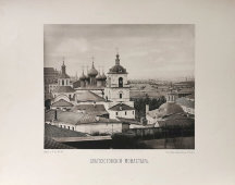 Старинная фотогравюра «Златоустовский монастырь», фирма «Шерер, Набгольц и Ко», Москва, 1882 г.