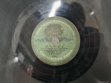 Советская старинная пластинка 78 оборотов для граммофона с песнями Клавдия Шульженко: «Ягода».