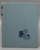 Книга в твердом переплете «Детское питание», коллектив авторов, Москва, Госторгиздат, 1963 г.