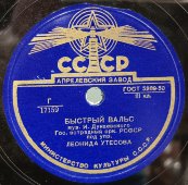 Оркестр Л. Утесова: «Быстрый вальс» и «Бальная полька», Апрелевский завод, 1950-е