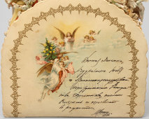 Старинная объемная открытка «Дед Мороз и дети», бумага, Россия до 1917 г.