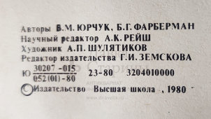 Учебный плакат «Трубоукладчик» из серии «Многоковшовые экскаваторы», худ. Шулятиков А. П., Калинин, 1980 г.