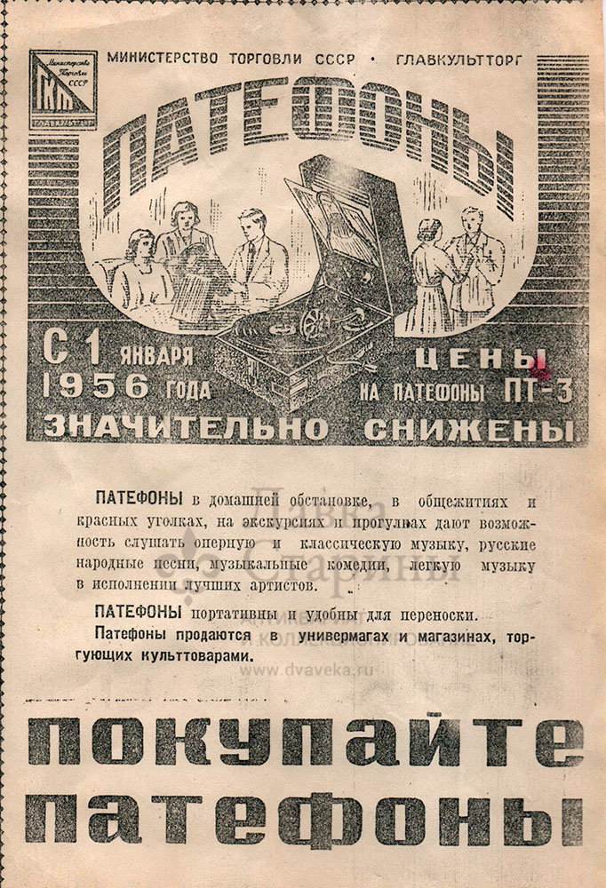 Магазины Ленинградский 54 Магазины Ленинградский 54