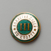 Нагрудный знак «Коллегия судей по спорту 3 разряд», алюминий, СССР, 1950-е гг.