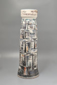 Высокая авторская декоративная ваза «Мечтаю чтобы здания ракетой сто-ступенчатой взвивались в мирозданье!», автор Раиса Щепарева, СССР, 1970-е